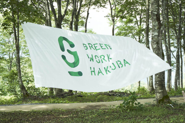 画像：プロジェクト「GREEN WORK HAKUBA」